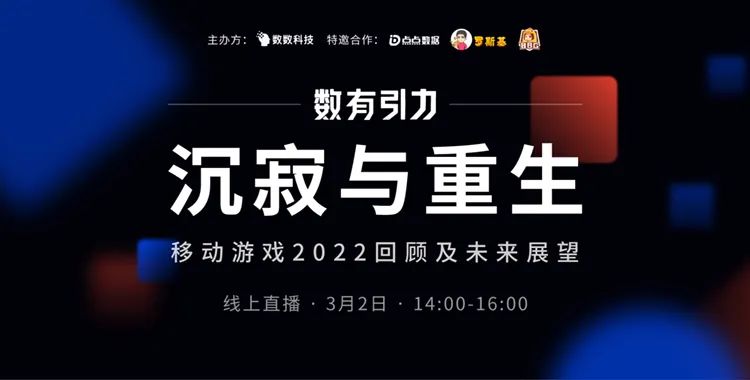 台湾GA黄金甲平台沉静与再生 -- 2023年游戏产业发展趋势及展望